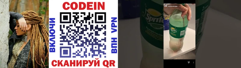 Codein напиток Lean (лин)  ОМГ ОМГ ТОР  Себеж 