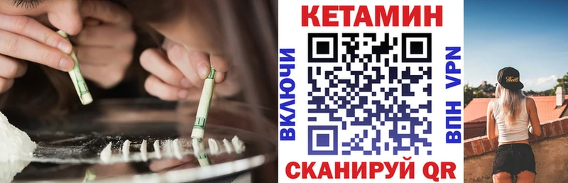 КЕТАМИН VHQ  Себеж 