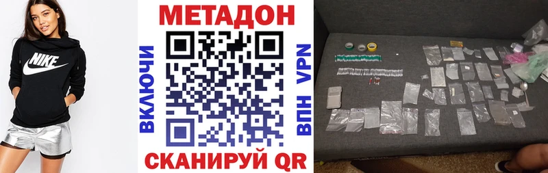 Метадон VHQ Себеж